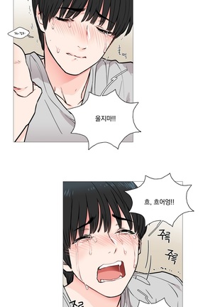 Sadistic Beauty Ch.0-30 Page #116