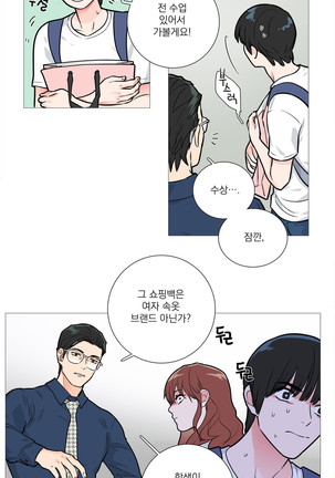Sadistic Beauty Ch.0-30 Page #247