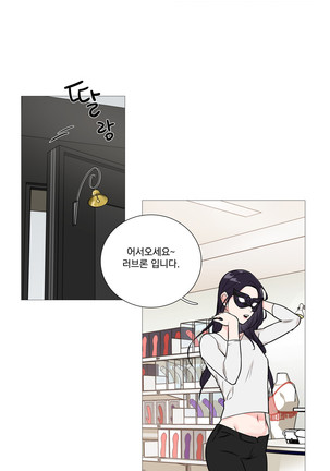 Sadistic Beauty Ch.0-30 Page #264