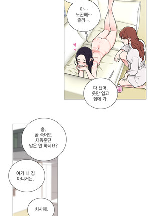 Sadistic Beauty Ch.0-30 Page #503