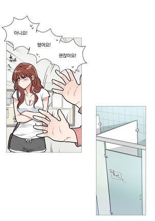 Sadistic Beauty Ch.0-30 Page #243
