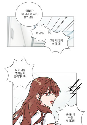 Sadistic Beauty Ch.0-30 Page #250