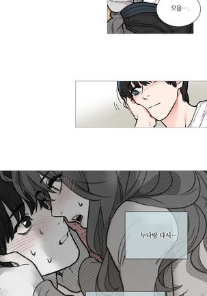 Sadistic Beauty Ch.0-30 Page #194