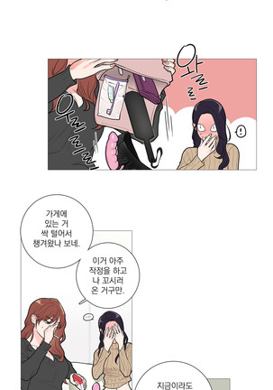 Sadistic Beauty Ch.0-30 Page #470
