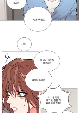 Sadistic Beauty Ch.0-30 Page #183