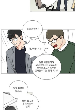Sadistic Beauty Ch.0-30 Page #373