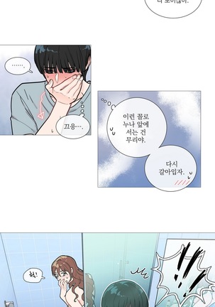 Sadistic Beauty Ch.0-30 Page #36