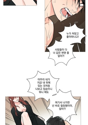 Sadistic Beauty Ch.0-30 Page #347