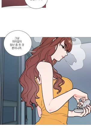 Sadistic Beauty Ch.0-30 Page #52