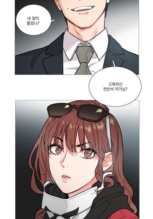 Sadistic Beauty Ch.0-30 Page #84