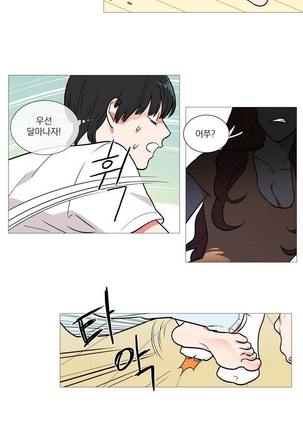 Sadistic Beauty Ch.0-30 Page #19