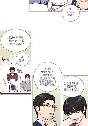Sadistic Beauty Ch.0-30 Page #48