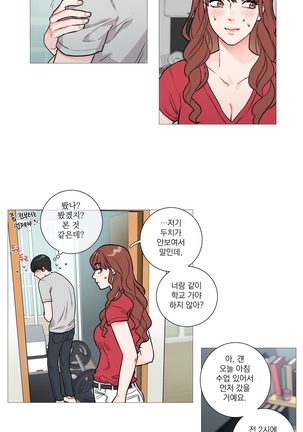 Sadistic Beauty Ch.0-30 Page #76