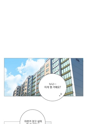 Sadistic Beauty Ch.0-30 Page #364