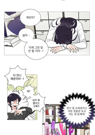 Sadistic Beauty Ch.0-30 Page #446