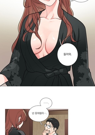 Sadistic Beauty Ch.0-30 Page #301