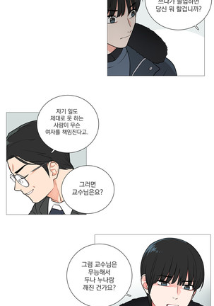 Sadistic Beauty Ch.0-30 Page #517