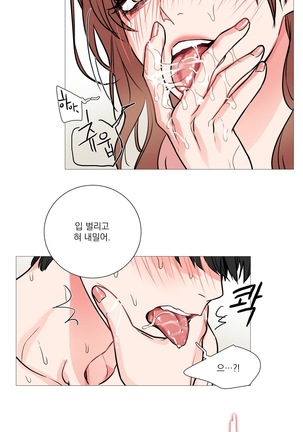 Sadistic Beauty Ch.0-30 Page #228