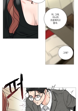 Sadistic Beauty Ch.0-30 Page #305