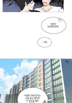 Sadistic Beauty Ch.0-30 Page #17