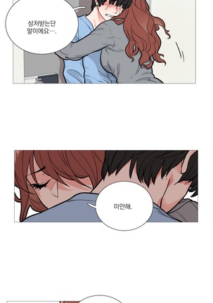 Sadistic Beauty Ch.0-30 Page #178