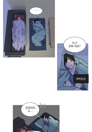 Sadistic Beauty Ch.0-30 Page #67