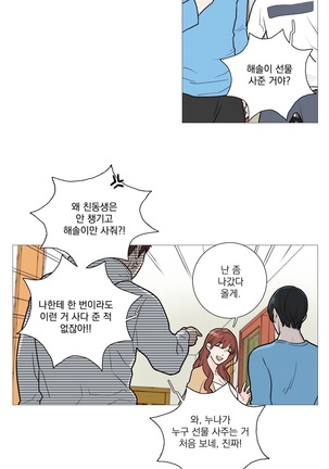 Sadistic Beauty Ch.0-30 Page #365