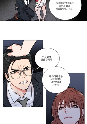 Sadistic Beauty Ch.0-30 Page #95