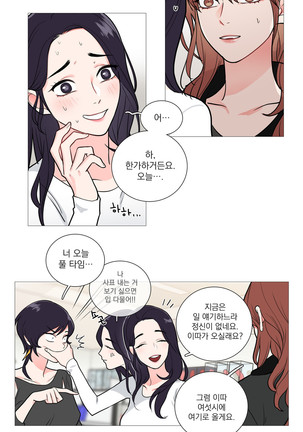 Sadistic Beauty Ch.0-30 Page #455