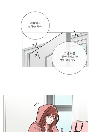 Sadistic Beauty Ch.0-30 Page #200