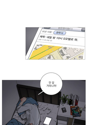 Sadistic Beauty Ch.0-30 Page #290