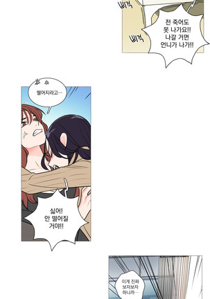 Sadistic Beauty Ch.0-30 Page #463