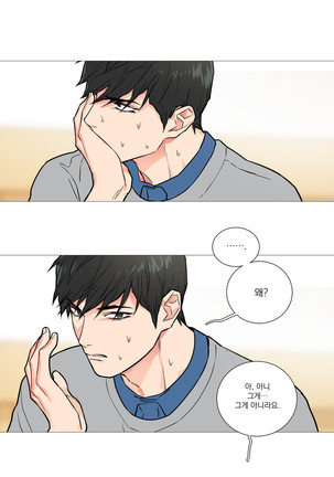 Sadistic Beauty Ch.0-30 Page #278