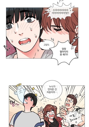 Sadistic Beauty Ch.0-30 Page #103