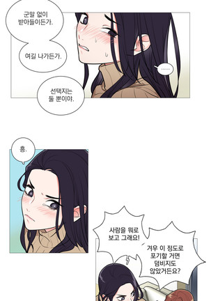 Sadistic Beauty Ch.0-30 Page #474
