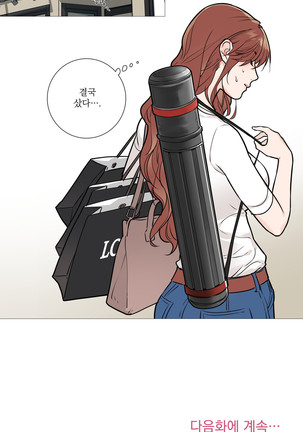 Sadistic Beauty Ch.0-30 Page #271