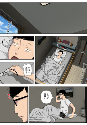 Sa.Ki.Ko.Sa.Re 2 ~ Fuzoku De Hataraku Haha No Mise Ga Gesu Kyoshi Domo Ni Tokutei Sa Rete・・・~ Page #7