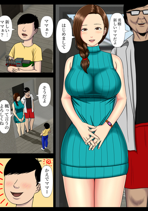 Sa.Ki.Ko.Sa.Re 2 ~ Fuzoku De Hataraku Haha No Mise Ga Gesu Kyoshi Domo Ni Tokutei Sa Rete・・・~ Page #4