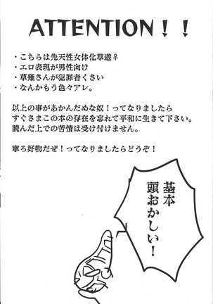 Uchi no kanojo ga otoshigoro de komattemasu + Page #2