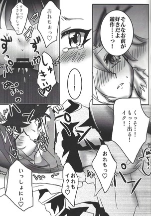 Uchi no kanojo ga otoshigoro de komattemasu + Page #14