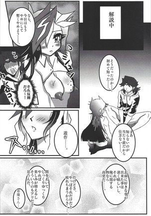 Uchi no kanojo ga otoshigoro de komattemasu + Page #9