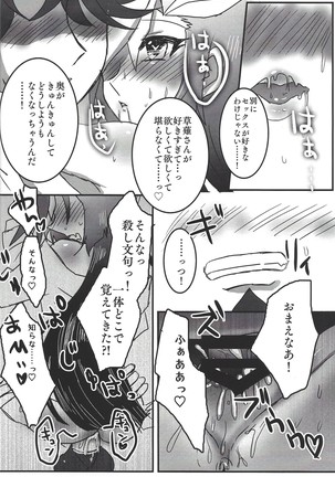 Uchi no kanojo ga otoshigoro de komattemasu + Page #13