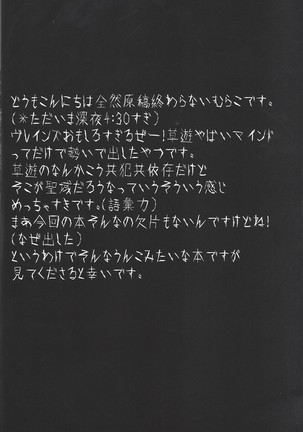 Uchi no kanojo ga otoshigoro de komattemasu + Page #3
