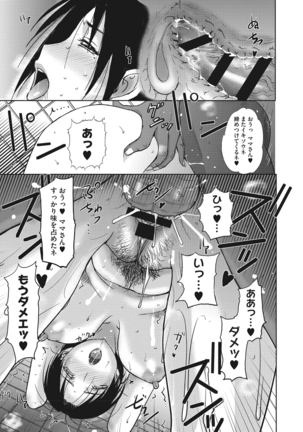 ホームステイ Page #91