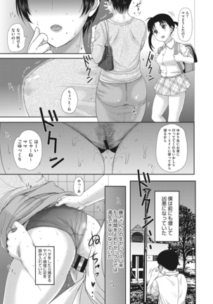 ホームステイ Page #269