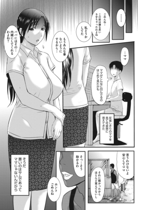 ホームステイ Page #191