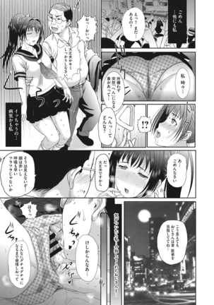 ホームステイ Page #265