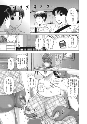 ホームステイ Page #69