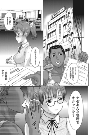 ホームステイ Page #135