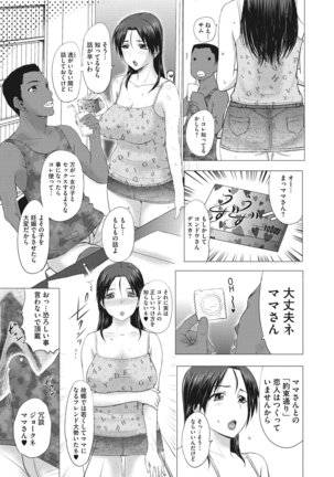 ホームステイ Page #47